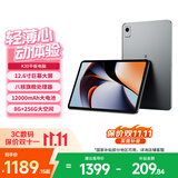 联想（Lenovo）异能者K30 12.6英寸 4G通话全网通2.5K平板电脑 国家补贴 游戏TUV爱眼节能 8G+256G 太空灰4G版