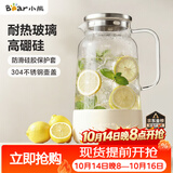 小熊（Bear）家用冷水壶 高硼硅玻璃杯 防烫硅胶底1.8L大容量凉水壶杯子啤酒杯