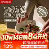 美厨（MAXCOOK）陶瓷盘子高颜值菜盘家用餐盘牛排盘西餐盘碟子8寸备菜盘MCTC3291
