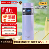 虎牌（TIGER）保温杯保冷杯超轻直筒不锈钢水杯MMZ-K501-VH紫色500ML杯子礼物