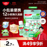 高露洁（Colgate）竹炭薄荷便携漱口水20ml*10独立小包装含氟 旅行装小瓶 清新口气