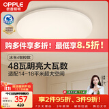欧普照明（OPPLE）【价低头部主播】吸顶灯卧室灯具可调光LED照明高显色护眼冰玉
