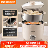 苏泊尔（SUPOR）电煮锅 电蒸锅 多功能泡面宿舍小火锅 2.5L带蒸屉电炖锅 蒸煮一体电热锅H25YK680A