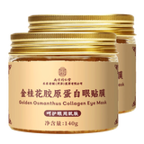 同仁堂胶原蛋白眼膜贴细纹淡化补水保湿熬夜眼周眼部面膜黑眼圈眼袋眼贴 两盒（共160贴-胶原蛋白升级款）