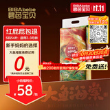 碧芭宝贝【尿裤免费送】大鱼海棠纸尿裤S54片新生儿尿不湿 亲肤超薄透气