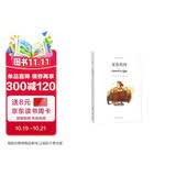 夏洛的网(平装双语版) 暑期阅读 课外推荐