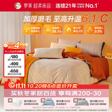 罗莱家纺 全棉加厚磨毛四件套冬季被套床上用品 220*250