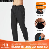 迪卡侬（DECATHLON）【门店自提】阔腿裤男训练休闲显瘦透气裤速干凉感宽松运动长裤 透气款-黑色(拉链) XL