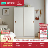 林氏家居现代简约卧室家用衣橱出租小户型滑动推拉门衣柜1.2米LS466D6-C