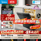 美的（Midea）【小西梅洗碗机X7黑】X6S Max旗舰升级 新国标 洗碗机嵌入式 150升以上万向喷臂 105℃热烘双烘干