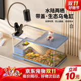 阔庭（KUOTING）乌龟缸生态缸宠物饲养箱透明爬宠专用蓝色款加厚防翻底部排水