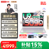 联想拯救者Y9000P 2026年补贴15% 电竞游戏笔记本电脑 AI元启 满血RTX5090独显可选 全新酷睿24核 至尊版｜Ultra9-290HX Plus 64G 2T 满血5090白丨国补 