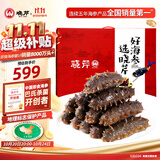 晓芹大连即食海参 1000g16-24只 辽刺参 海鲜水产 海参礼盒