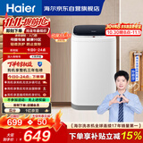 海尔（Haier）小型波轮洗衣机全自动 3KG迷你婴幼儿内衣裤专用 桶自洁 租房一人不占地 家用家电补贴 XQBM30-218