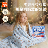 好孩子（gb）好孩子豆豆毯婴儿被子秋宝宝盖毯安抚被儿童被子毛毯