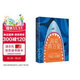 海底两万里（2019年全新译本，未删减全译本，原版插图。） 课外阅读 暑期阅读 课外书 