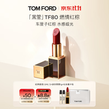 TOM FORD升级黑管水感缎光TF口红80车厘子红棕 唇膏生日礼物女