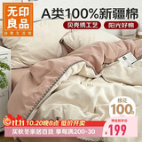 无印良品A类100%纯棉床上四件套1.5/1.8米床双人全棉床单 被套200*230cm