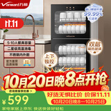 万和多功能立式消毒柜家用不锈钢138L立式餐具奶瓶碗筷高温二星消毒碗柜【政府补贴】 ZTP100-L701A