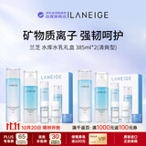 兰芝（LANEIGE）水库水乳礼盒385ml*2清爽型五件套男女生日礼物
