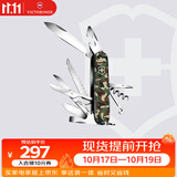 维氏瑞士军刀都市猎人15项多功能水果刀刀折叠刀迷彩色1.3713.94