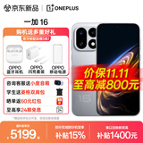 一加 16 【国补立减500+24期】第六代骁龙8超级至尊版 5G 智能游戏电竞旗舰新品手机 oppo手机 明日星光 16GB+512GB 官方标配【好礼3选1】
