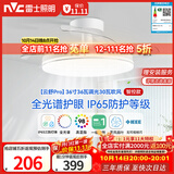 雷士（NVC）LED照明枕边风风扇灯吊扇灯北欧卧室全光谱1级能效智控36瓦餐厅灯