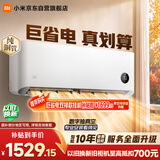 小米空调  巨省电 1.5匹挂机 一级能效 外机单排铜管 KFR-35GW/N1A1【整机免费十年包修】