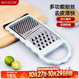美厨（MAXCOOK）多功能刨丝器 瓜果切丝切片刨粗丝细丝 防切手易收纳MCBF-181