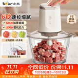 小熊（Bear）家庭用绞肉机小型 绞馅机 搅拌机 打蒜机料理机 辅食机 绞肉绞菜一体机2026新款家用QSJ-E03C8