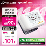 鱼跃（yuwell）腕式电子血压计8900A医用高精准血压仪测量血压家用便携轻巧外出