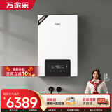 万家乐地暖供暖洗浴两用热水炉燃气热水器天然气APP智控变频风机大功率家用壁挂炉L1PB40-36G2