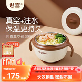 世喜注水保温碗婴儿辅食碗宝宝汤碗不锈钢恒温吸盘碗防摔幼儿园餐具