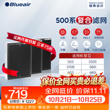 布鲁雅尔Blueair空气净化器过滤网滤芯 复合滤网适用503/510B/550E/580i【配件】