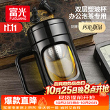 富光高硼硅玻璃杯茶水分离男士办公家用大容量水杯泡茶专用杯子带把手