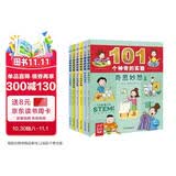 101个神奇的实验 套装全6册 水的实验植物的实验生活科学实验奇思妙想上下 7-10岁儿童科学科普启蒙书小学生一二年级少儿百科全书十万个为什么幼儿图书故事百问百答课外阅读书籍 