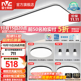 雷士（NVC）吸顶灯客厅灯简约现代LED照明灯具全屋套餐卧室灯-光鸿 【舒适光】智控客厅3室2厅餐吊灯