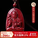 慈灵阁马年护身符朱砂本命佛吊坠本命年马礼物大势至菩萨护身符男女挂件