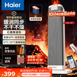 海尔（Haier）【火焰加湿】暖风机石墨烯速热取暖器家用电暖器电暖气电热扇家用大面积语音烤火炉HNF-S2016AU9