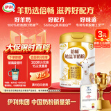 伊利倍畅羊奶粉 富硒羊奶粉 营养品送礼 中老年奶粉 益生菌 勉益 700g