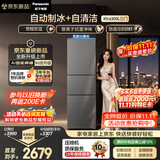 松下（Panasonic）Xtra300升家用小型冰箱三开门超薄自动制冰二级能效风冷无霜NR-XC30GJC-S