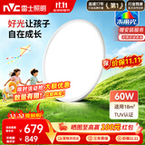 雷士（NVC）未来光天际 60W 全光谱护眼吸顶灯 现代简约 LED 卧室儿童书房灯