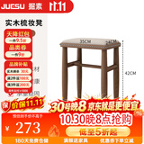 掘素实木梳妆台卧室小户型化妆超窄现代简约北欧多功能化妆台 【橡胶木】梳妆凳-胡桃色（可换发）
