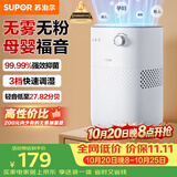 苏泊尔（SUPOR）无雾加湿器4.5L卧室家用桌面大容量母婴幼儿除菌空气净化加湿EHTN-06AP团购礼品