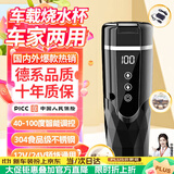 恩柏盛车载烧水杯便携12V24V220V通用电热水壶保温冲奶户外恒温杯大容量