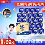 维达（Vinda）有芯卷纸 蓝色经典4层200克*27卷 高克重卫生纸 厕纸纸巾整箱