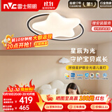 雷士（NVC）LED照明吸顶灯具高显卧室儿童男孩女孩全光谱创意氛围环绕星