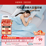 水星家纺大豆被子夏凉被双人空调被夏季可机洗夏被芯薄被200x230cm约3.4斤