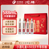 沱牌特级T68 浓香型 白酒 50度 588ml*4瓶 礼盒装 双11