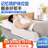 益泰体位垫医用翻身垫瘫痪老人防褥疮靠背三角枕头侧身垫翻身辅助神器